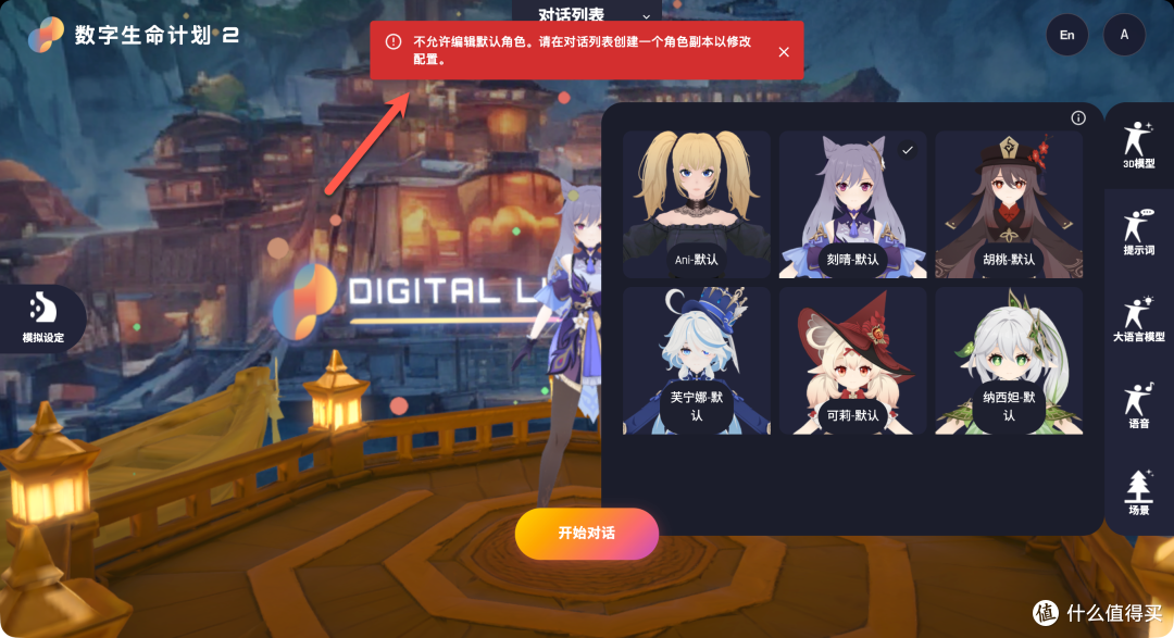 当 AI 有了“身体”,NAS 本地部署数字生命,超详细搭建指南!