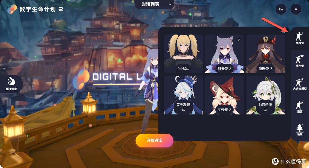 当 AI 有了“身体”,NAS 本地部署数字生命,超详细搭建指南!