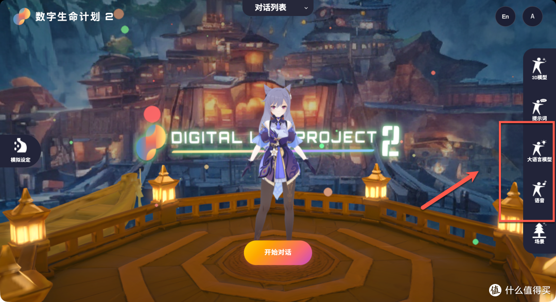 当 AI 有了“身体”,NAS 本地部署数字生命,超详细搭建指南!