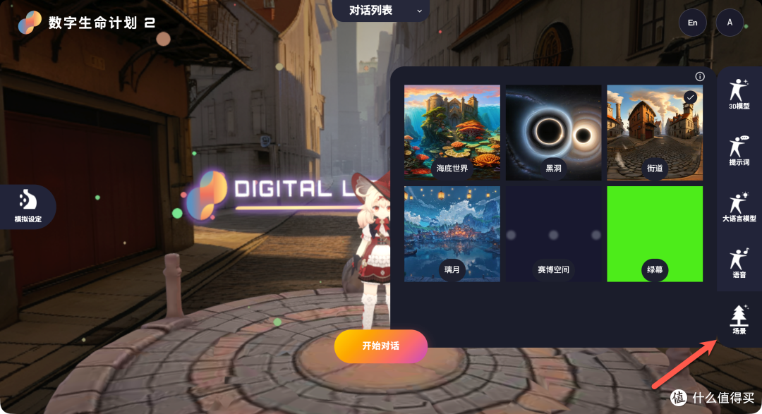 当 AI 有了“身体”,NAS 本地部署数字生命,超详细搭建指南!