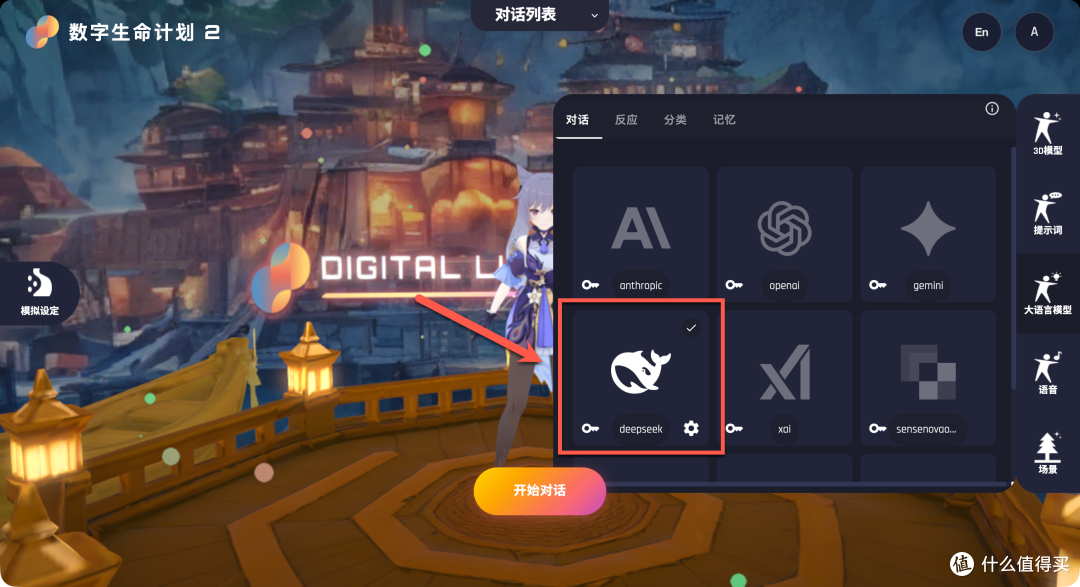 当 AI 有了“身体”,NAS 本地部署数字生命,超详细搭建指南!