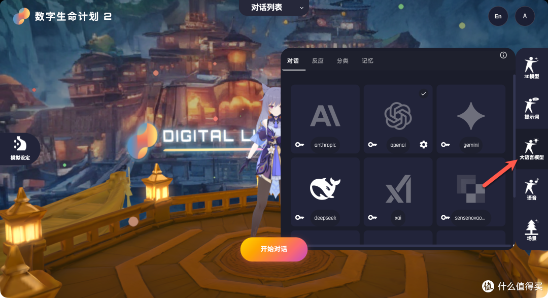 当 AI 有了“身体”,NAS 本地部署数字生命,超详细搭建指南!