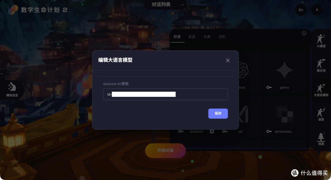 当 AI 有了“身体”,NAS 本地部署数字生命,超详细搭建指南!