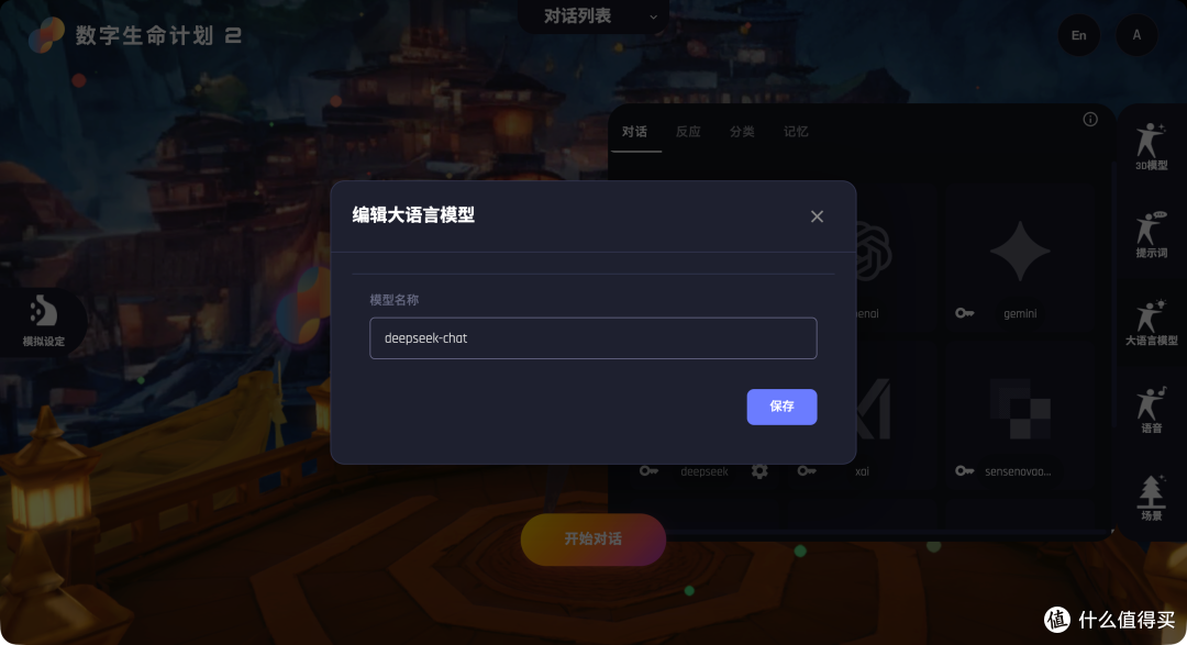 当 AI 有了“身体”,NAS 本地部署数字生命,超详细搭建指南!