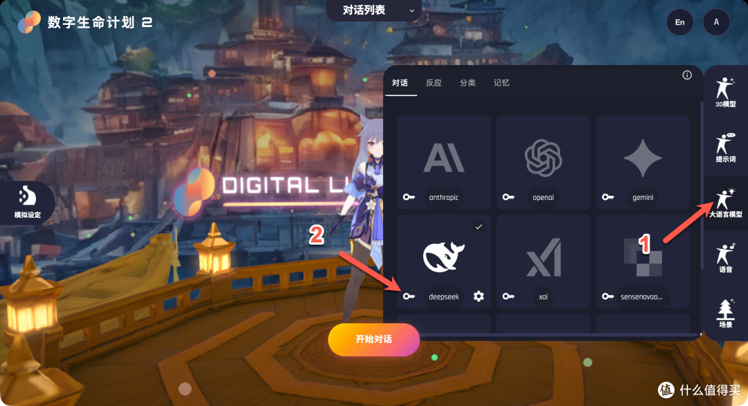 当 AI 有了“身体”,NAS 本地部署数字生命,超详细搭建指南!