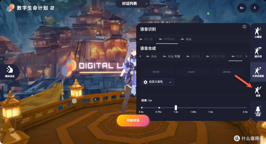 当 AI 有了“身体”,NAS 本地部署数字生命,超详细搭建指南!