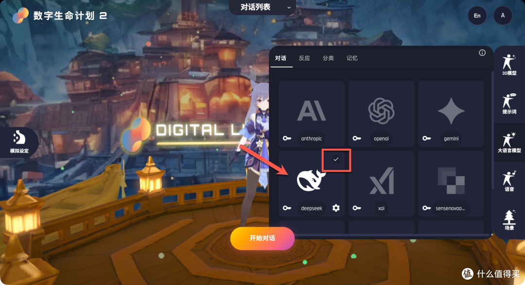 当 AI 有了“身体”,NAS 本地部署数字生命,超详细搭建指南!