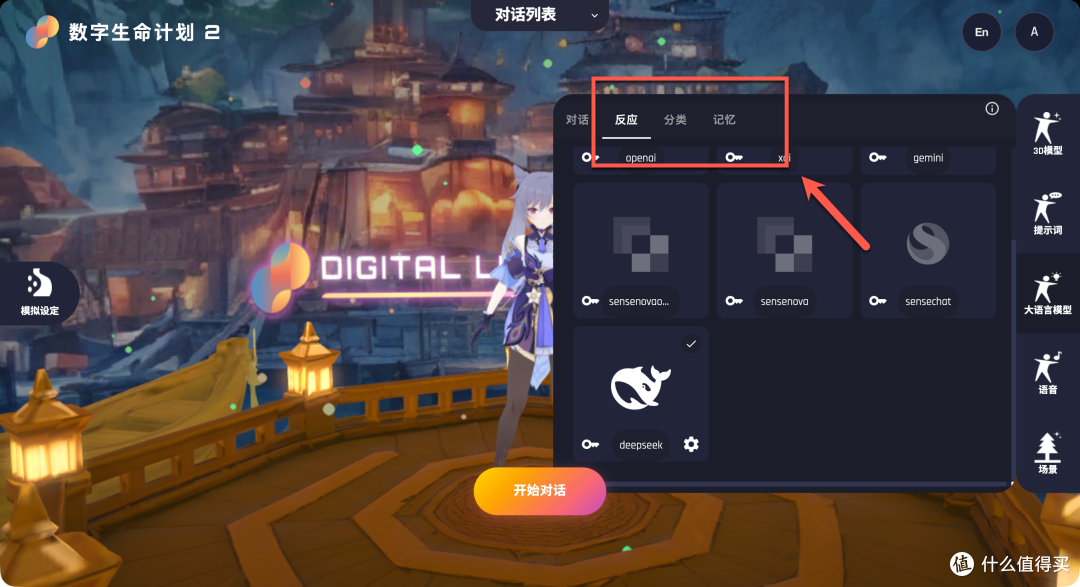 当 AI 有了“身体”,NAS 本地部署数字生命,超详细搭建指南!