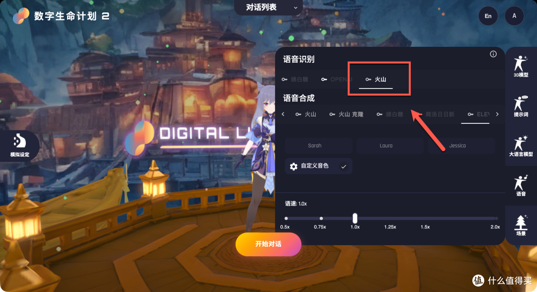 当 AI 有了“身体”,NAS 本地部署数字生命,超详细搭建指南!