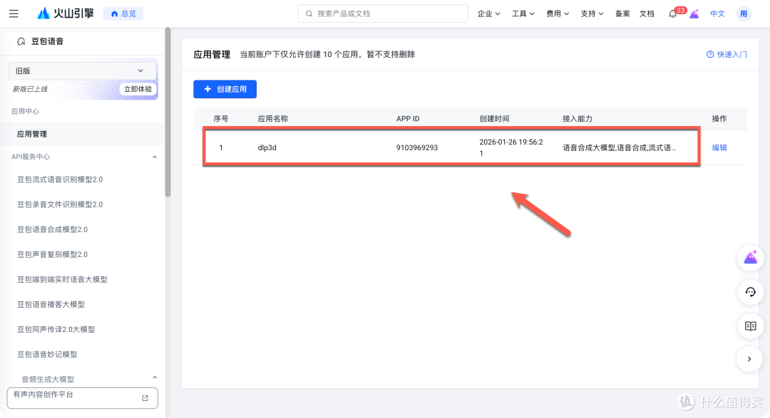 当 AI 有了“身体”,NAS 本地部署数字生命,超详细搭建指南!