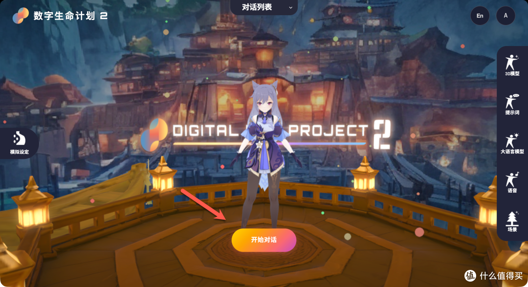 当 AI 有了“身体”,NAS 本地部署数字生命,超详细搭建指南!