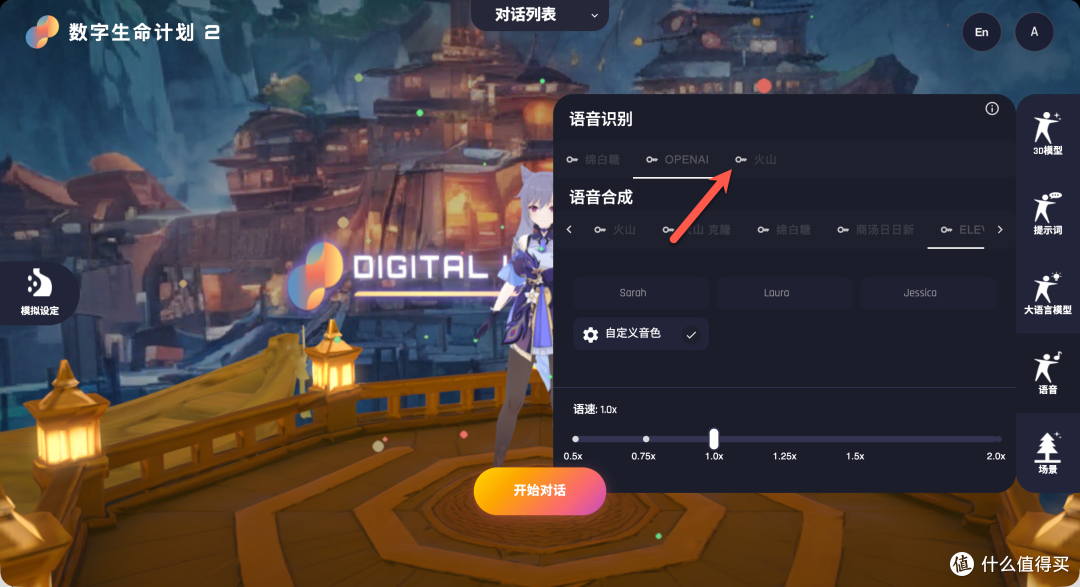 当 AI 有了“身体”,NAS 本地部署数字生命,超详细搭建指南!