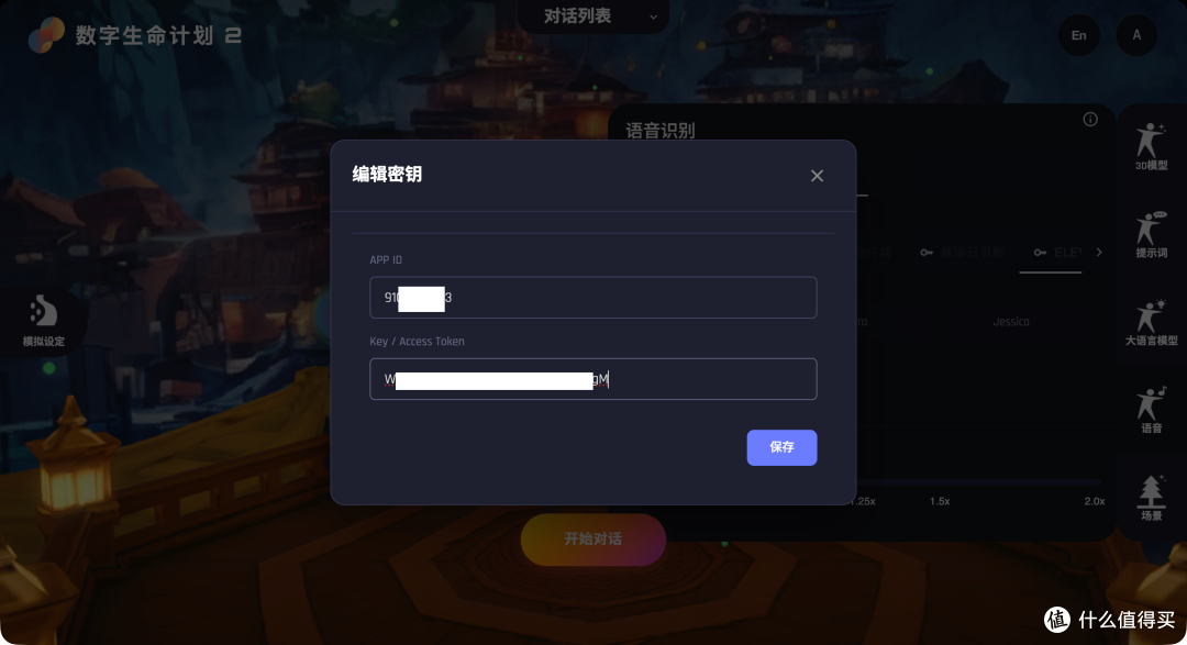 当 AI 有了“身体”,NAS 本地部署数字生命,超详细搭建指南!