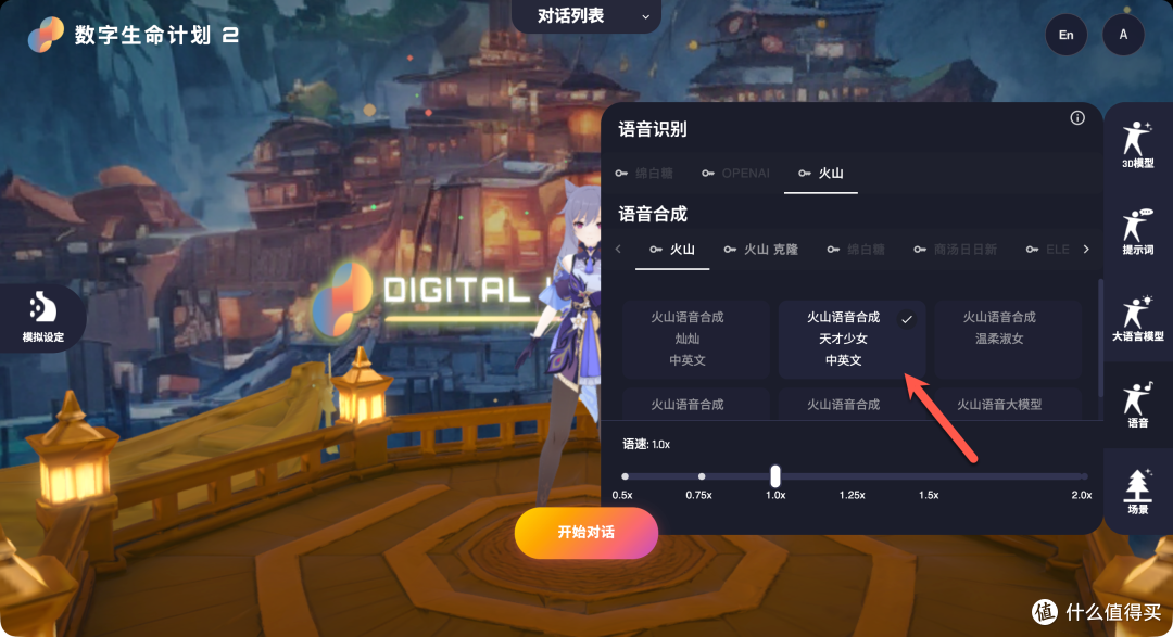 当 AI 有了“身体”,NAS 本地部署数字生命,超详细搭建指南!