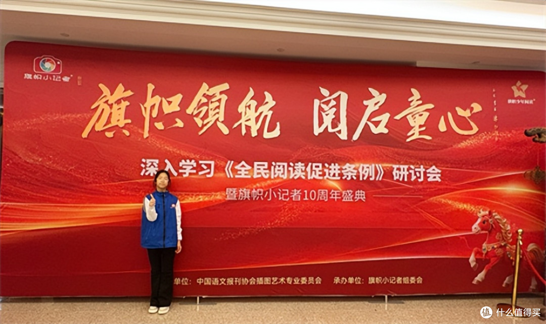 旗帜小记者蒋青璇：我以旗帜少年之声赴十年之约