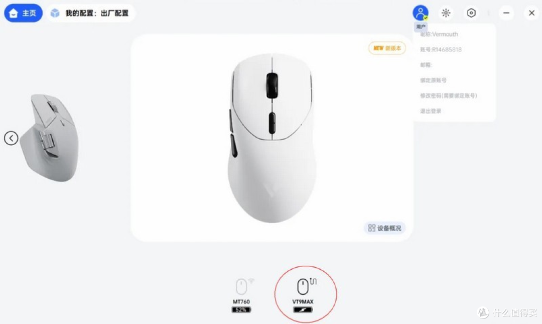 直接封神!雷柏VT9 MAX版+V700DIY-98最强续航无线键鼠套装实测