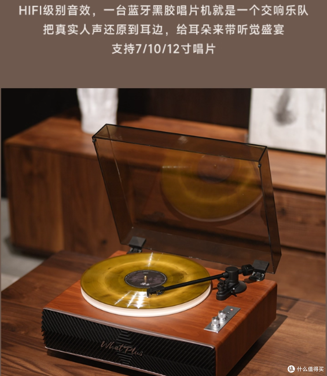 千元黑胶机实力派!问加1986测评:音质、设计、实用性的三重惊喜