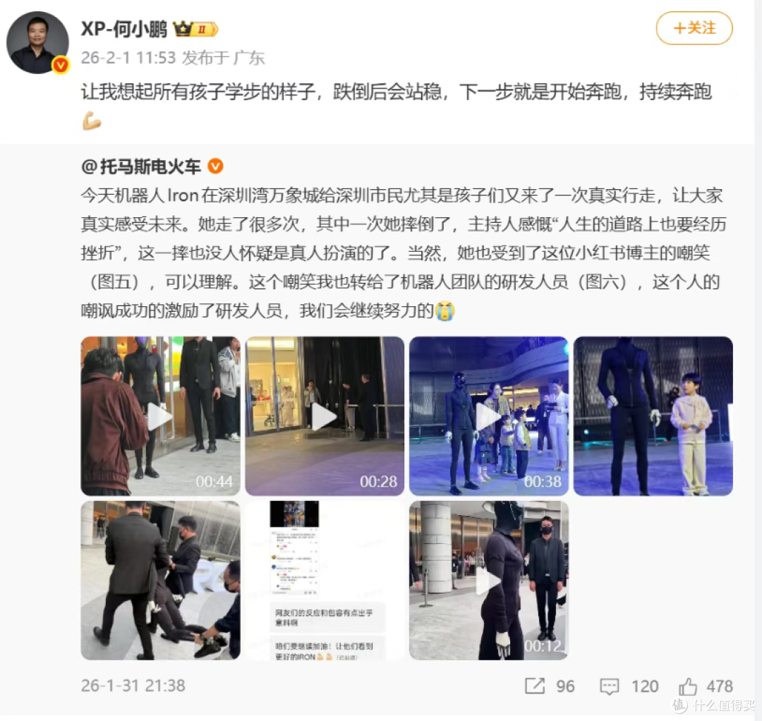 机器人IRON首秀“翻车”，何小鹏回应！曾因太逼真被质疑是真人