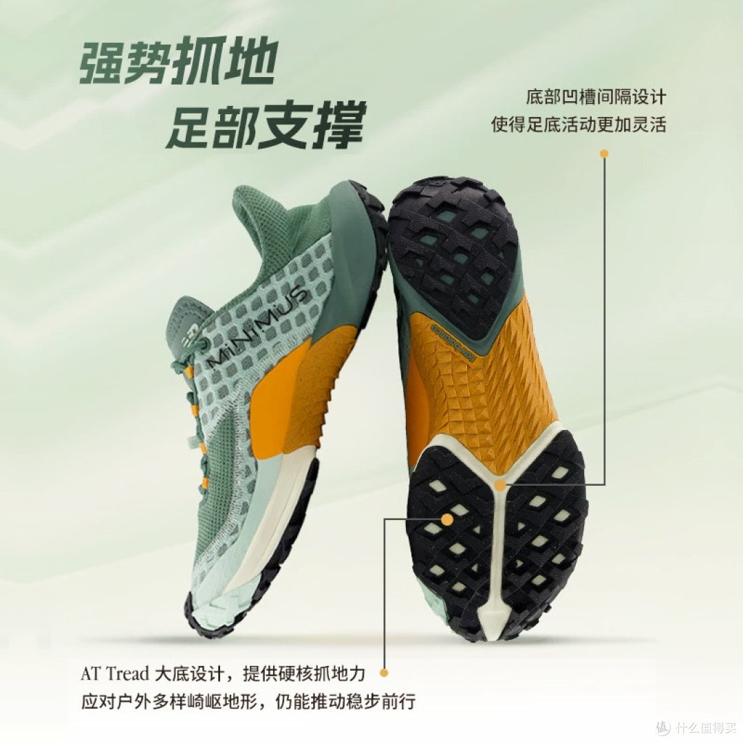 New Balance Minimus Trail越野鞋