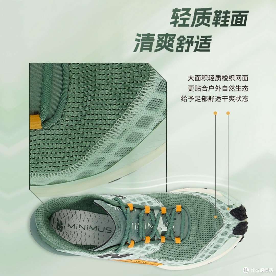 New Balance Minimus Trail越野鞋