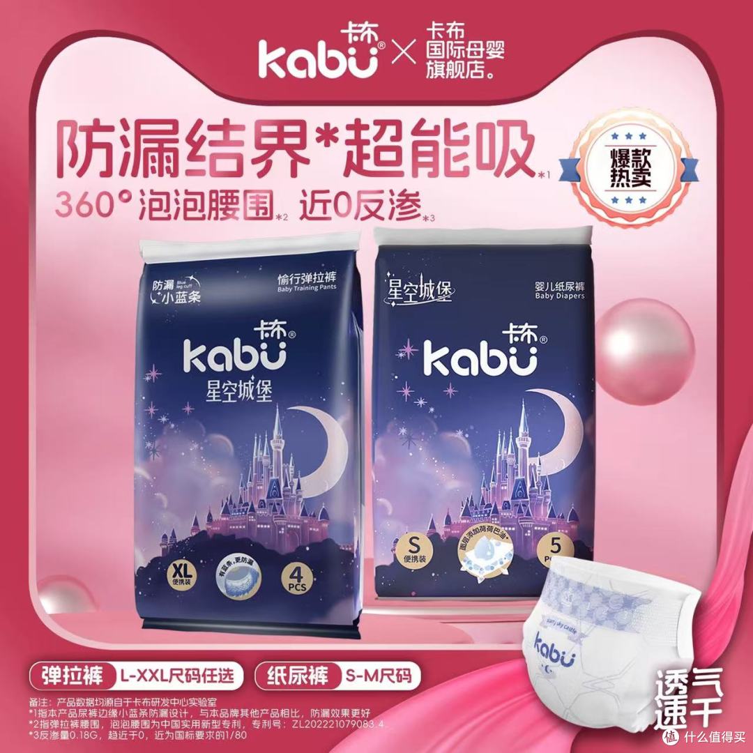 卡布星空城堡拉拉裤试用装实测✨敏宝宝妈闭眼冲的超薄透气屁粮