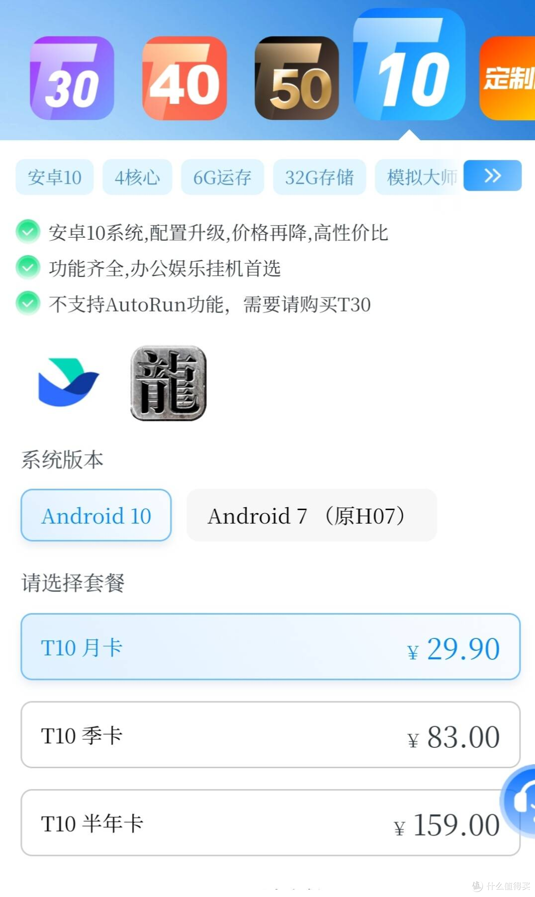 2026性价比云手机推荐:便宜好用的云手机选购指南