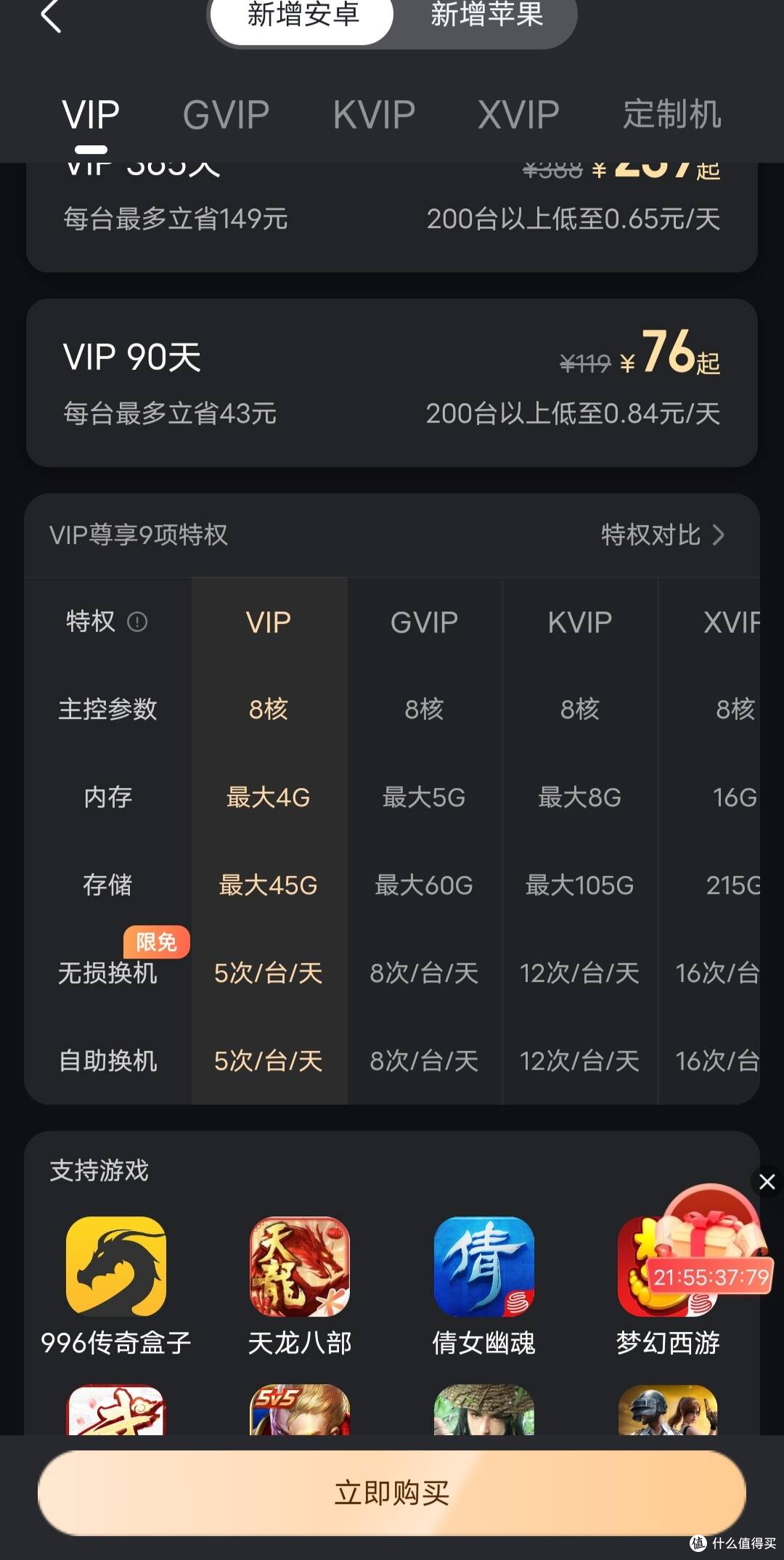 2026性价比云手机推荐:便宜好用的云手机选购指南
