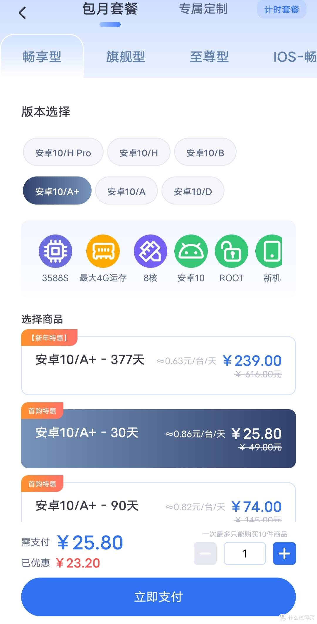 2026性价比云手机推荐:便宜好用的云手机选购指南