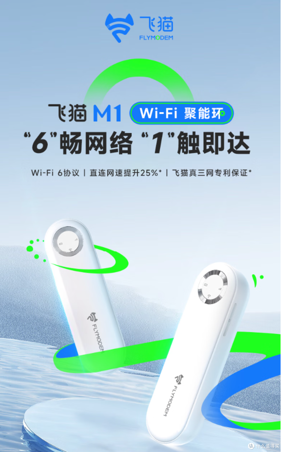 2026随身WiFi新手必看!从入门使用到精通辨别,飞猫M1实测推荐