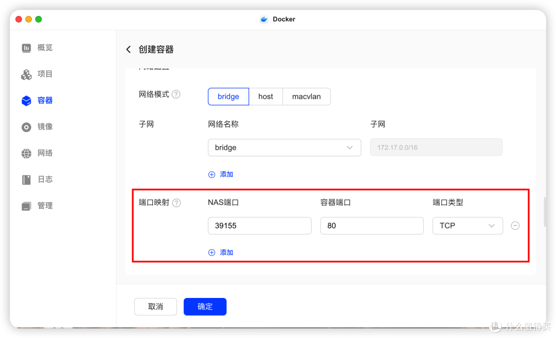 『NAS』在绿联安装一个抠图工具-withoutbg