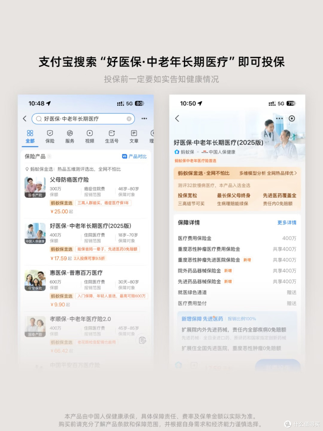 给父母买保险才是真“兜底”!亲测不踩坑的配置思路