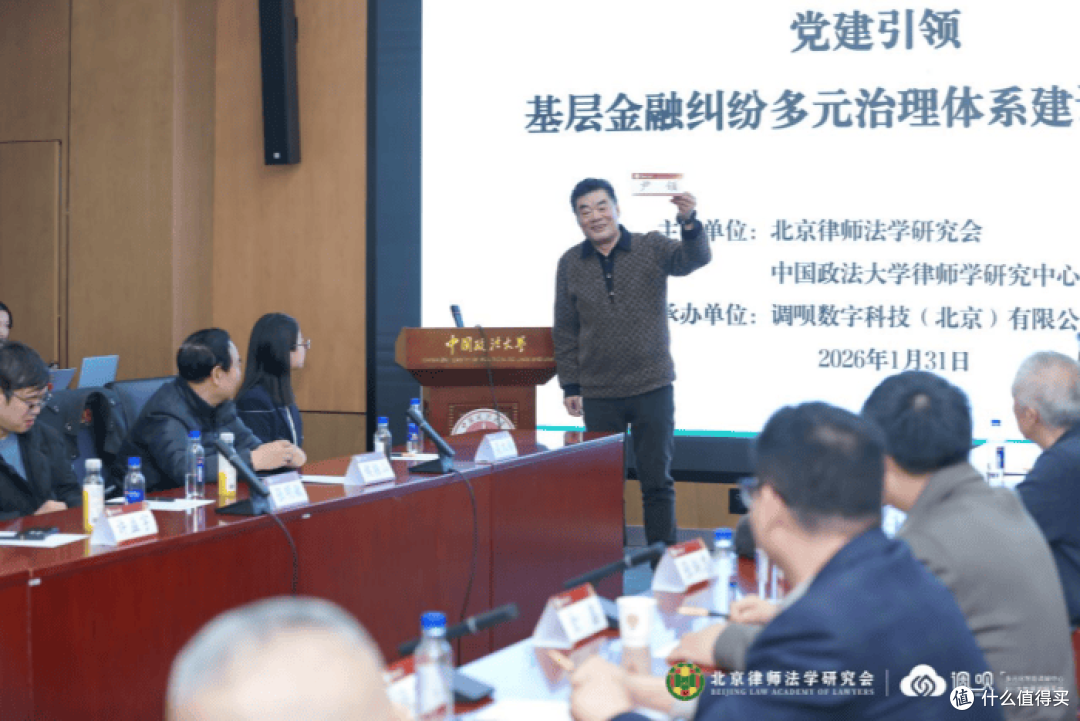 党建引领基层金融纠纷多元治理体系建设研讨会成功举办