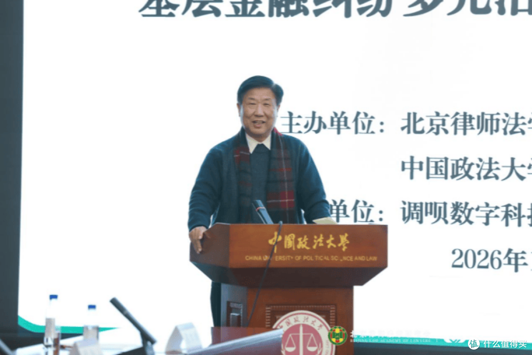 党建引领基层金融纠纷多元治理体系建设研讨会成功举办