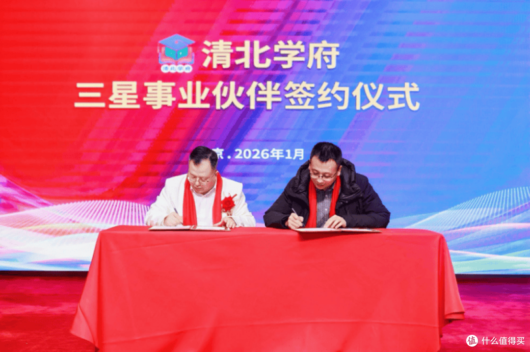 清北学府 教育革新与新机遇共创峰会启幕