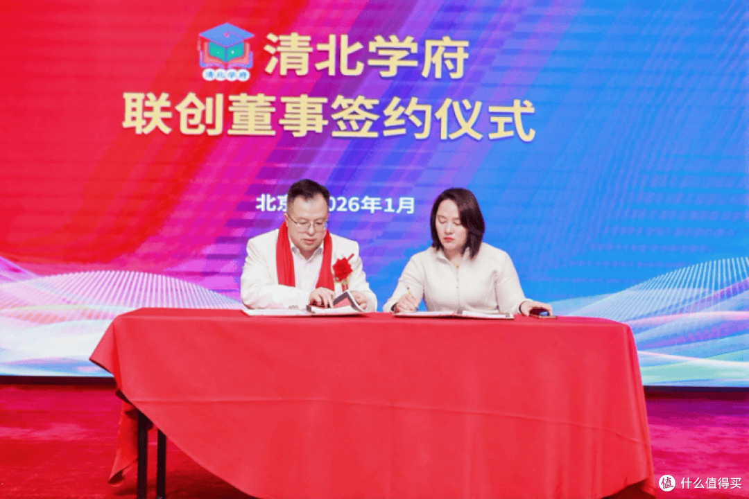 清北学府 教育革新与新机遇共创峰会启幕