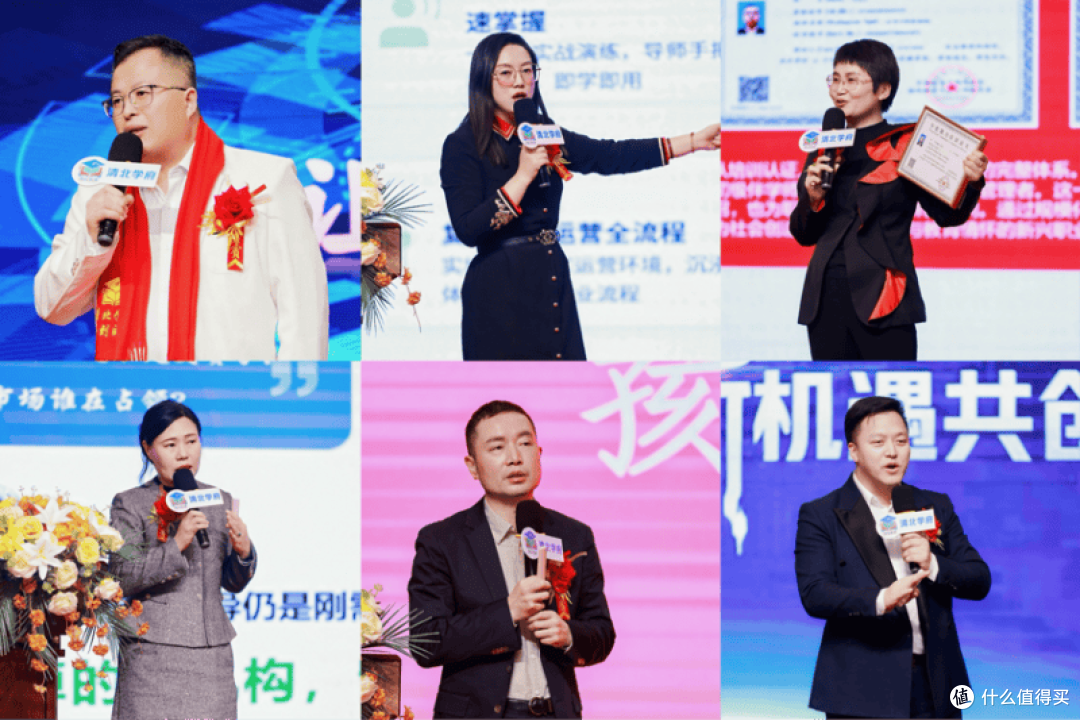 清北学府 教育革新与新机遇共创峰会启幕