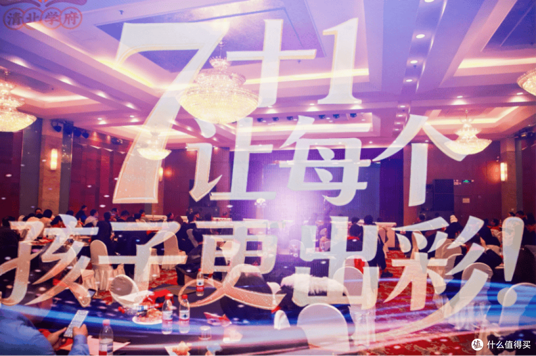 清北学府 教育革新与新机遇共创峰会启幕