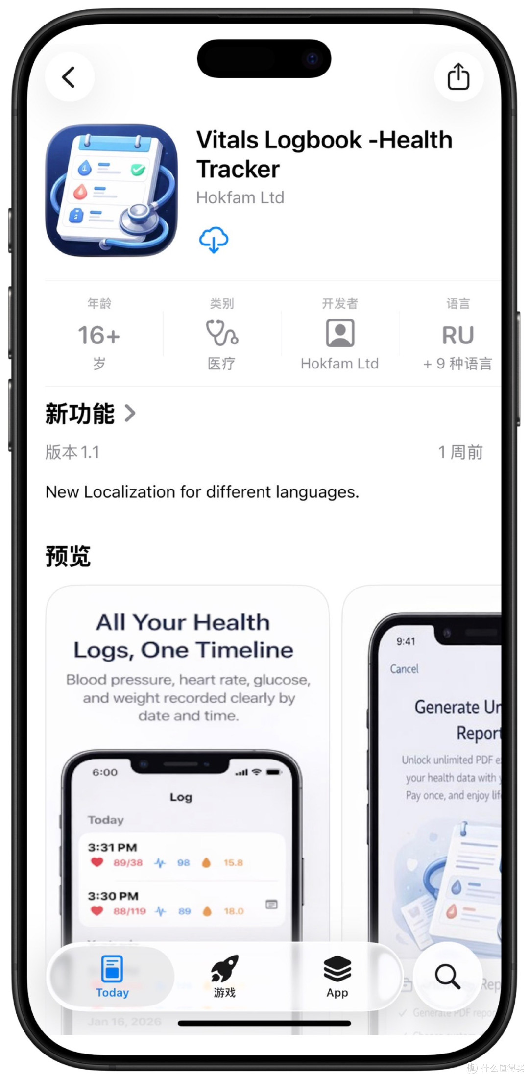 2026年2月2日IOS免费拿永久软件(上)
