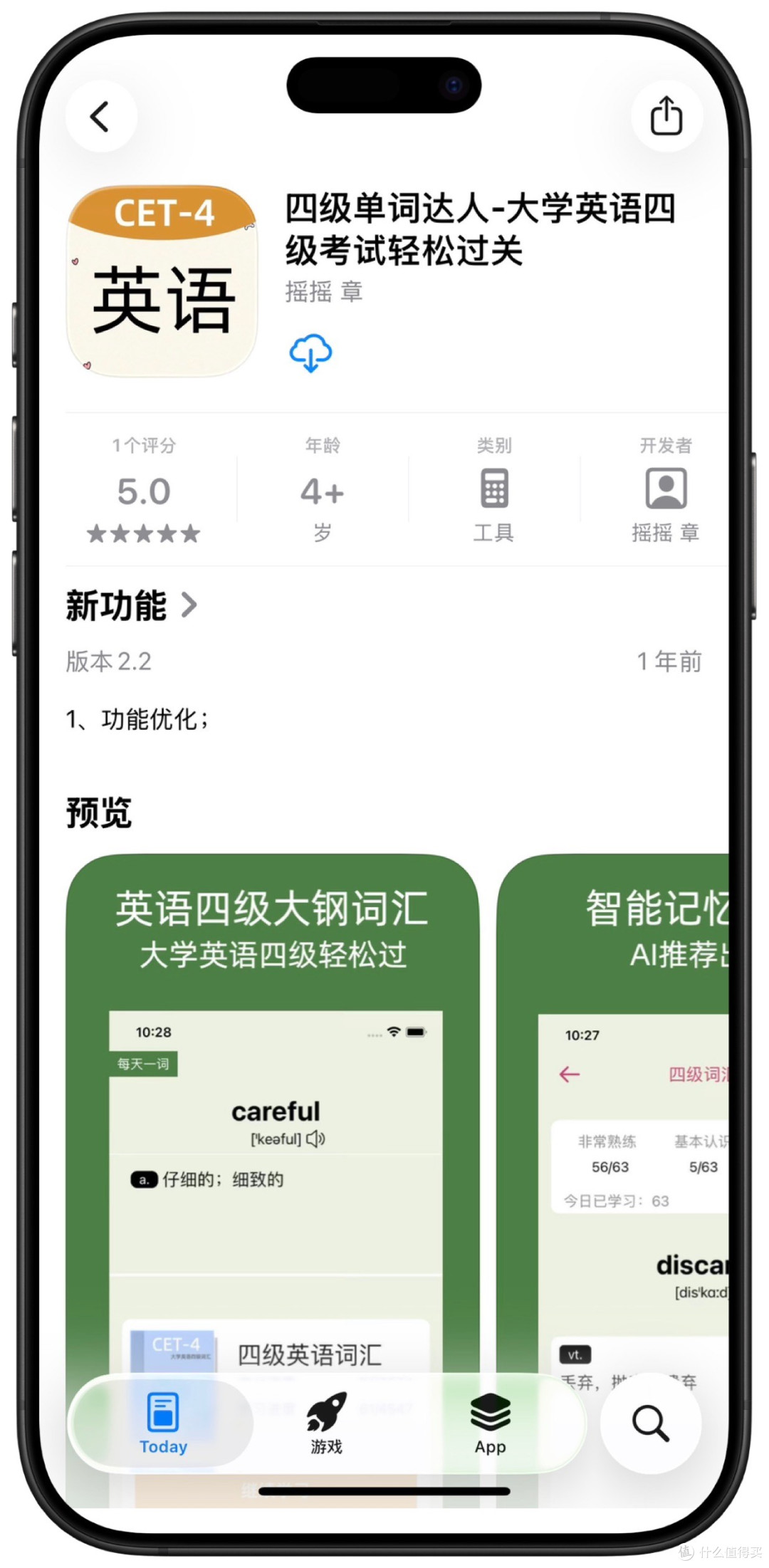2026年2月2日IOS免费拿永久软件(上)