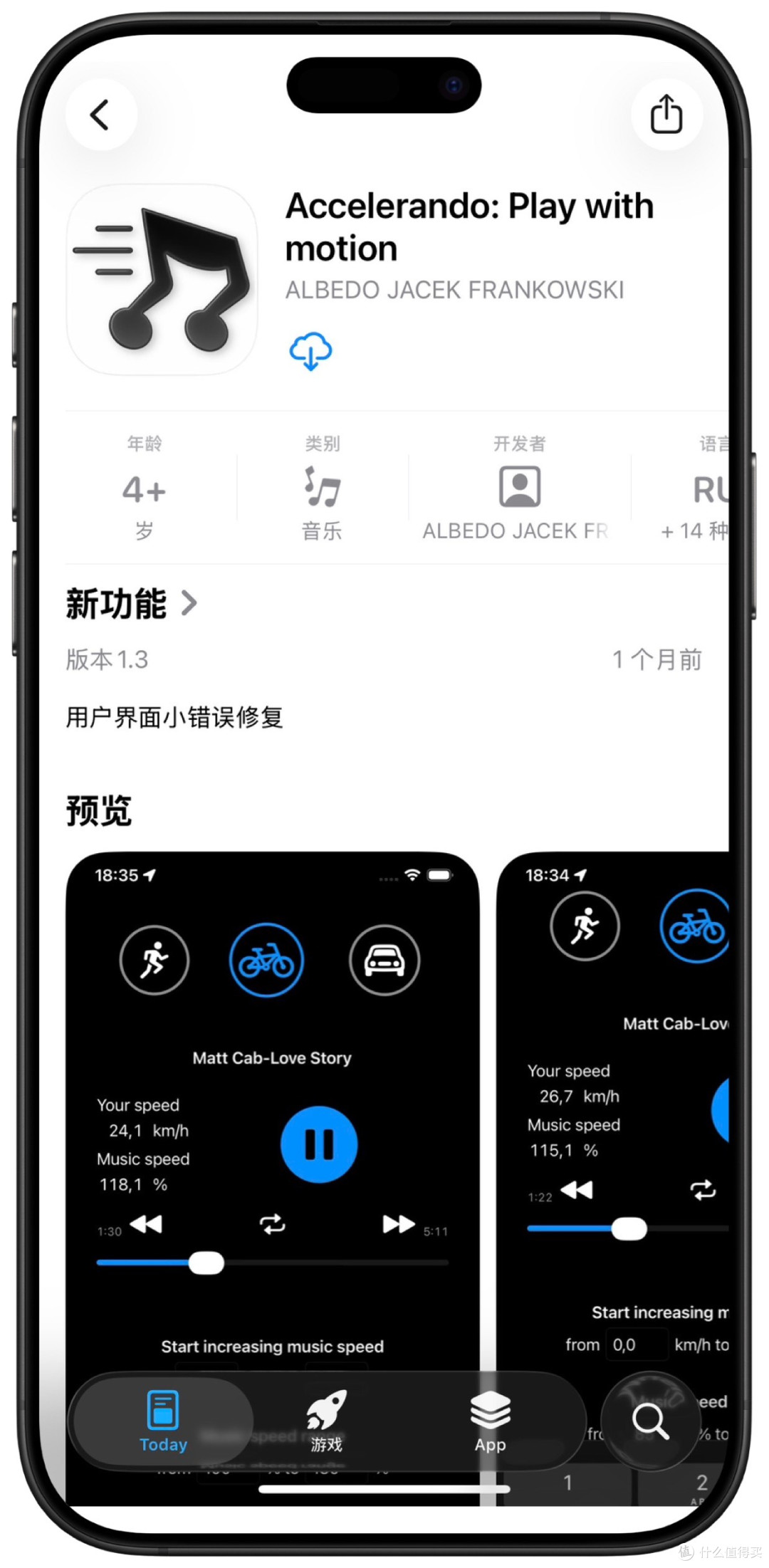 2026年2月2日IOS免费拿永久软件(上)