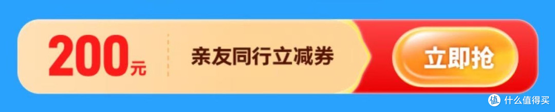 每天领机票券至高立减200,2元飞济州岛?!