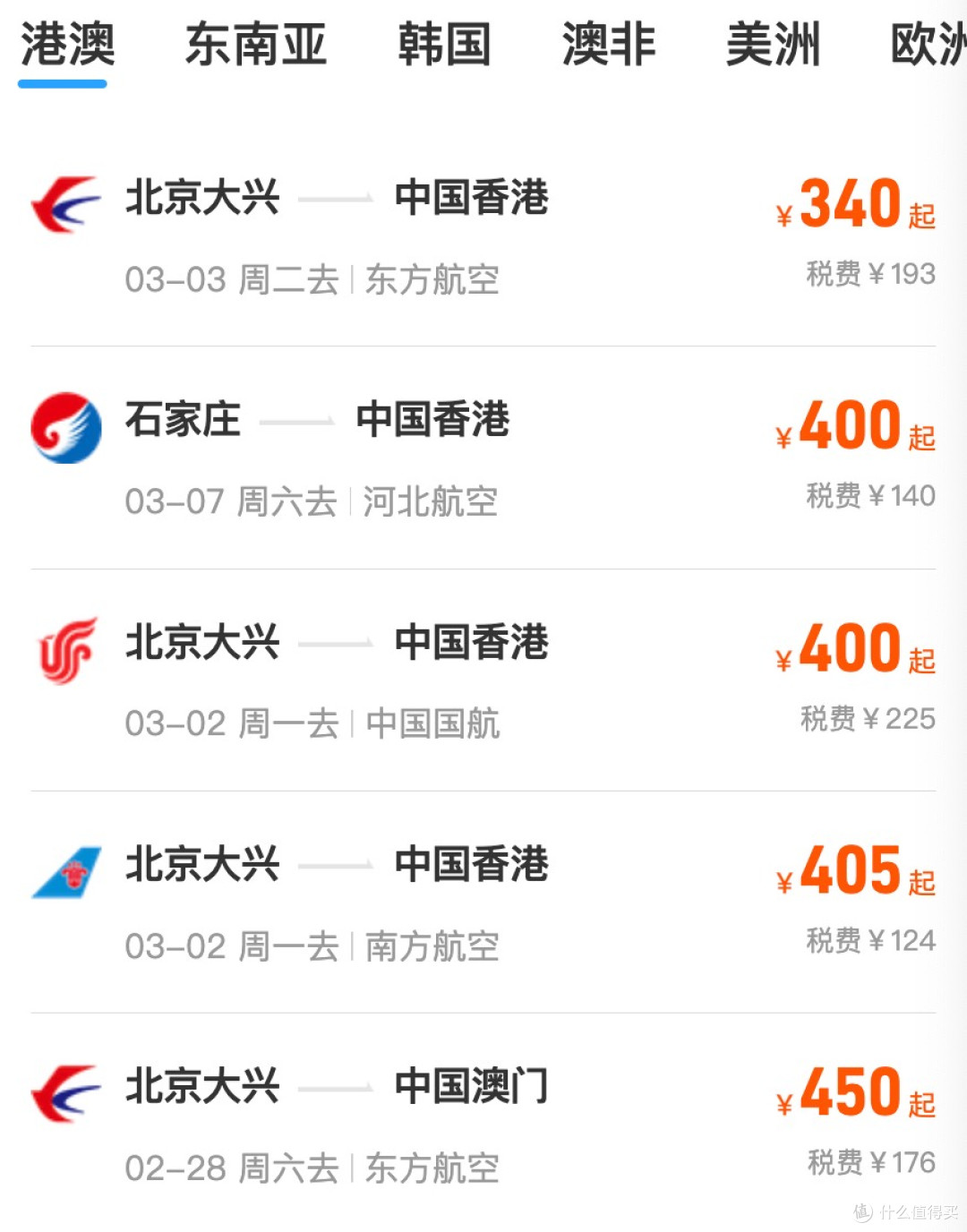 每天领机票券至高立减200,2元飞济州岛?!