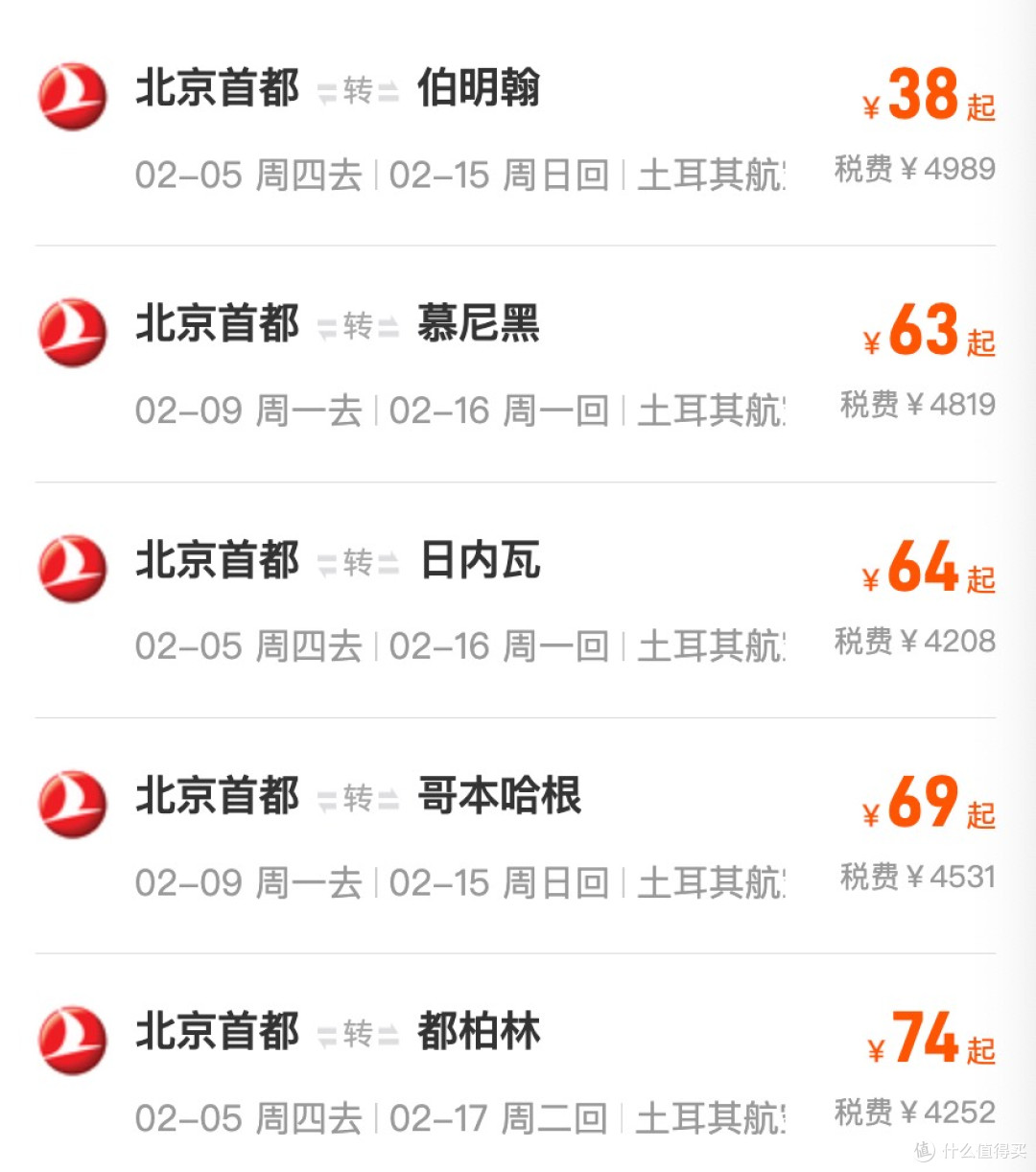 每天领机票券至高立减200,2元飞济州岛?!