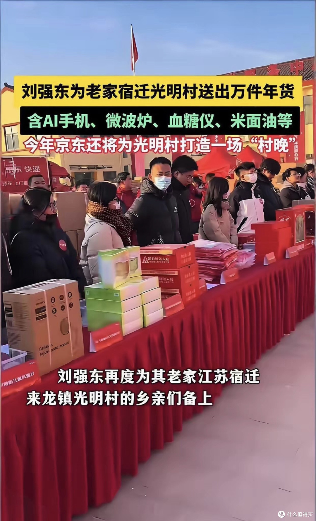 刘强东老家豪宅曝光,装修富丽堂皇,院落精致气派,全村占地最大