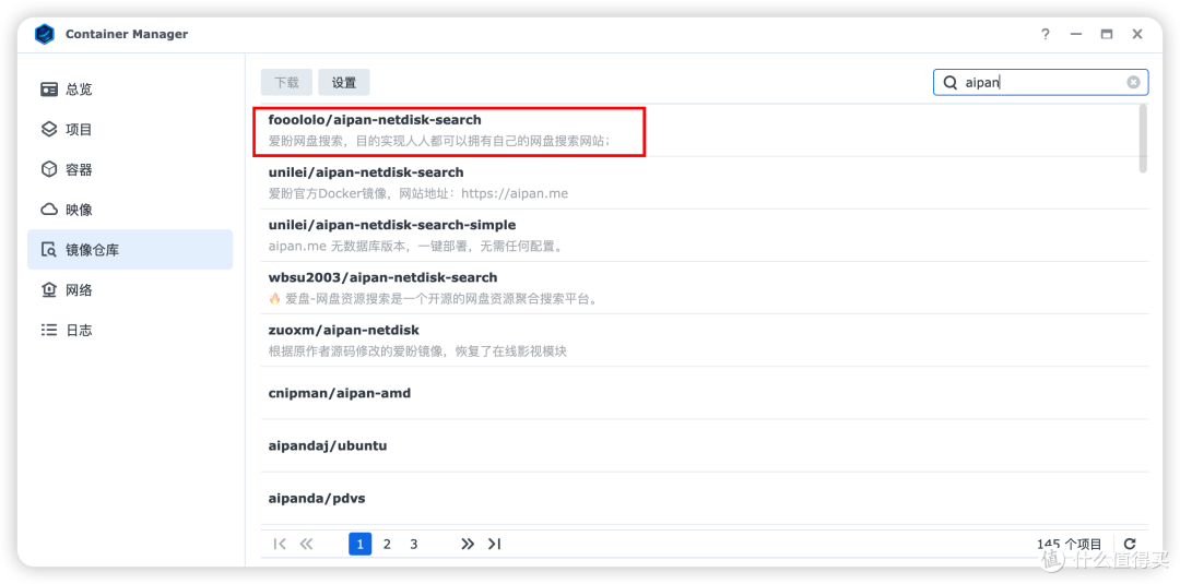 『NAS』在群晖部署一个搜片神器-aipan