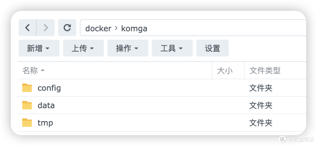 『NAS』在群晖用Komga看漫画!
