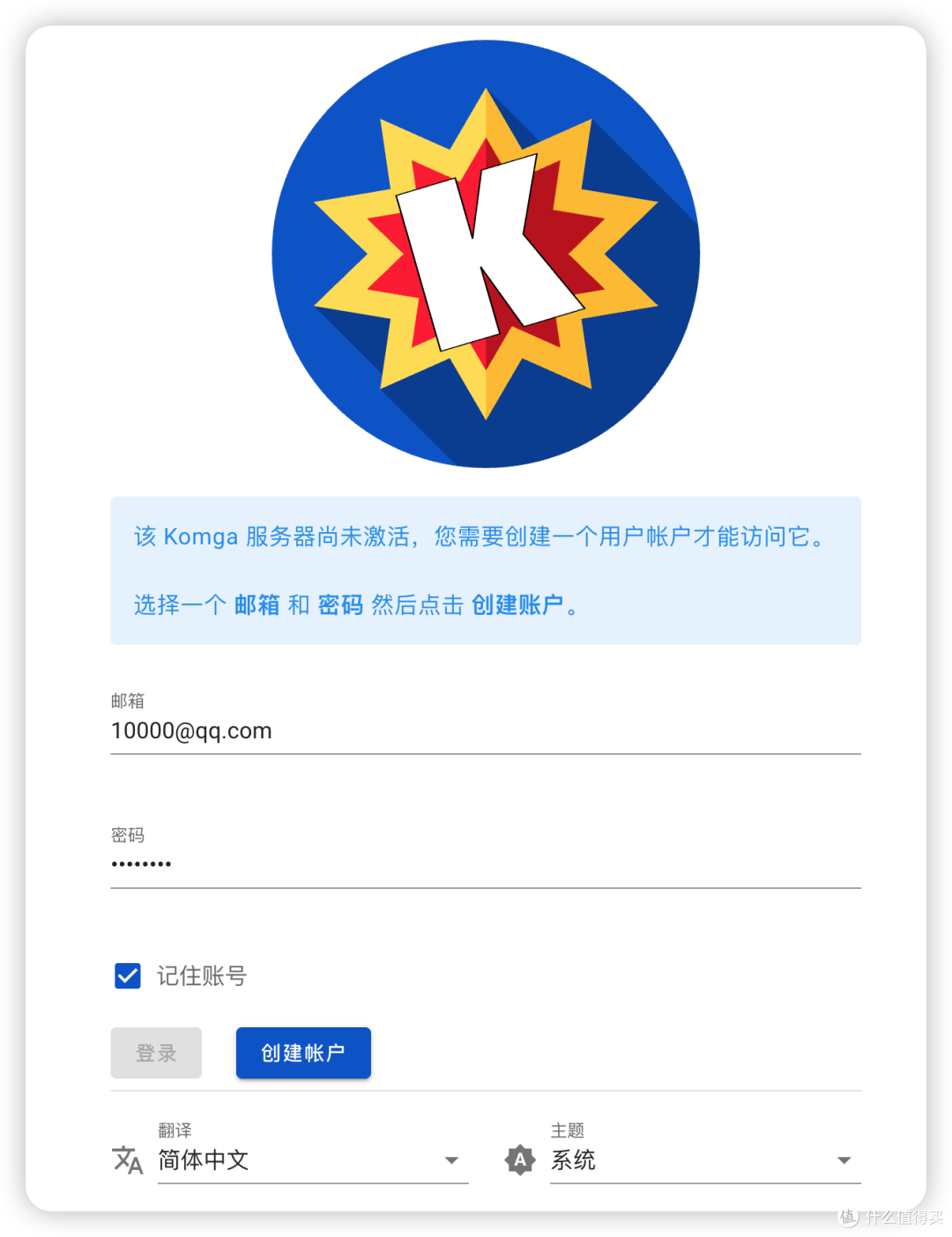 『NAS』在群晖用Komga看漫画!