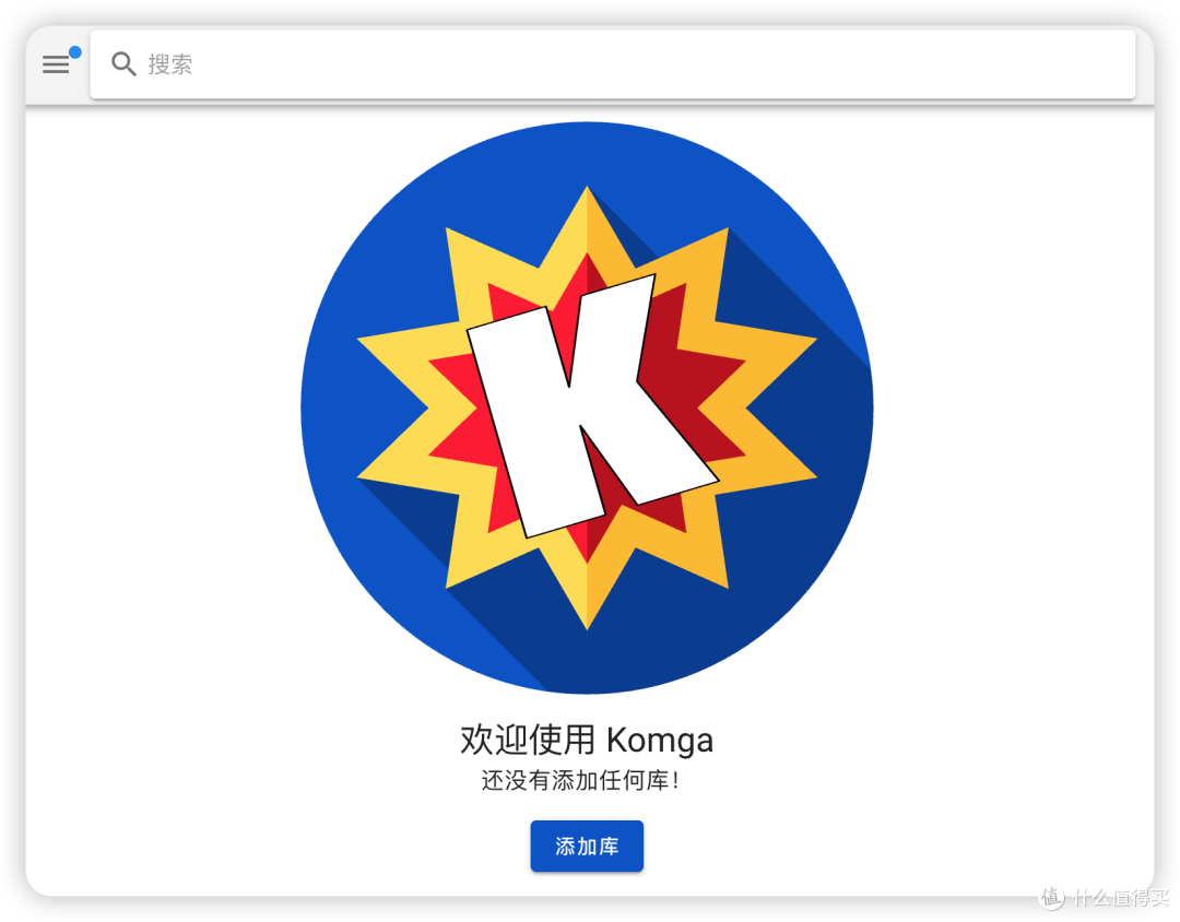 『NAS』在群晖用Komga看漫画!