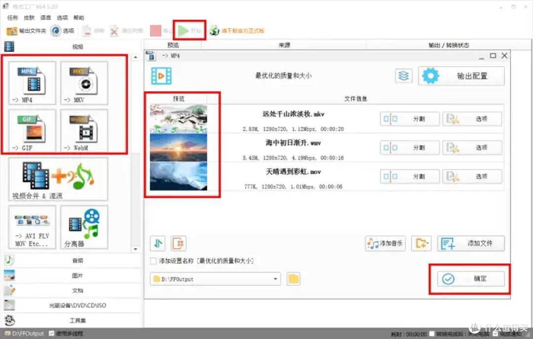 偷偷收藏!视频格式不对怎么转换?8个方案轻松解决