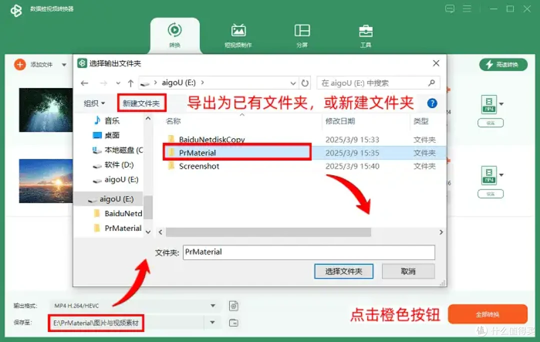 偷偷收藏!视频格式不对怎么转换?8个方案轻松解决